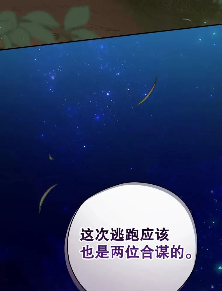 22.惊人的奖励 第52页
