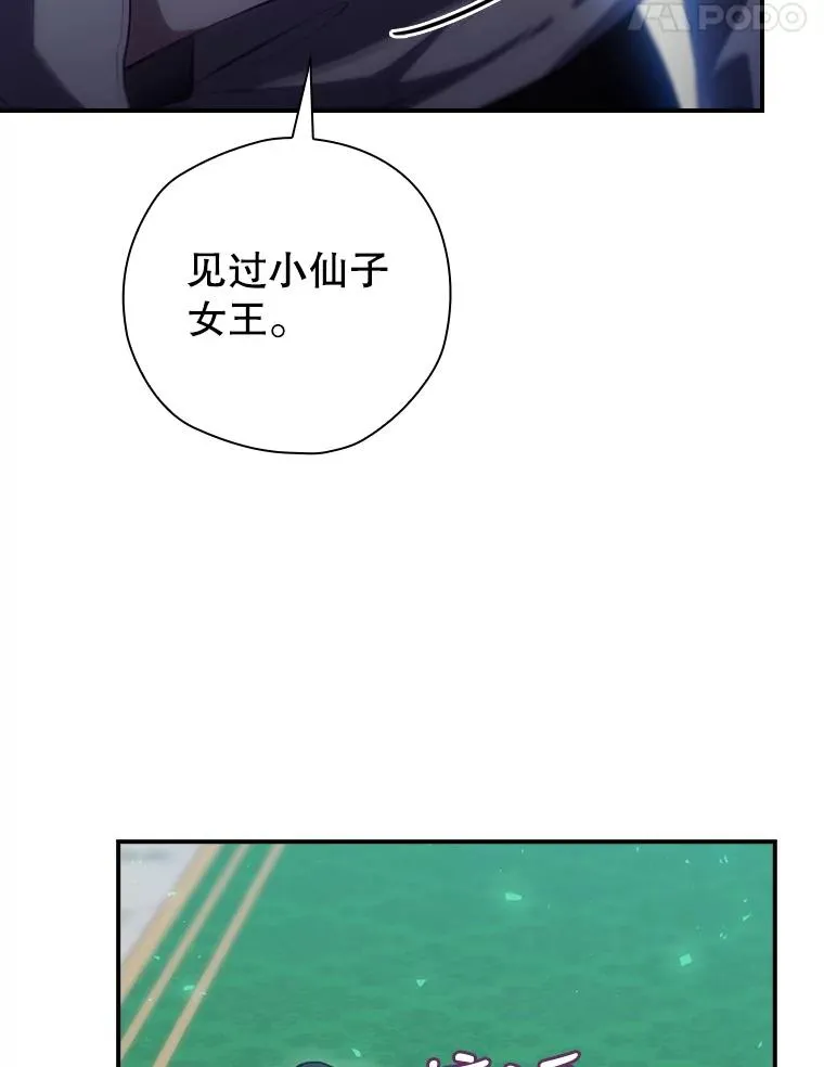 22.惊人的奖励 第58页