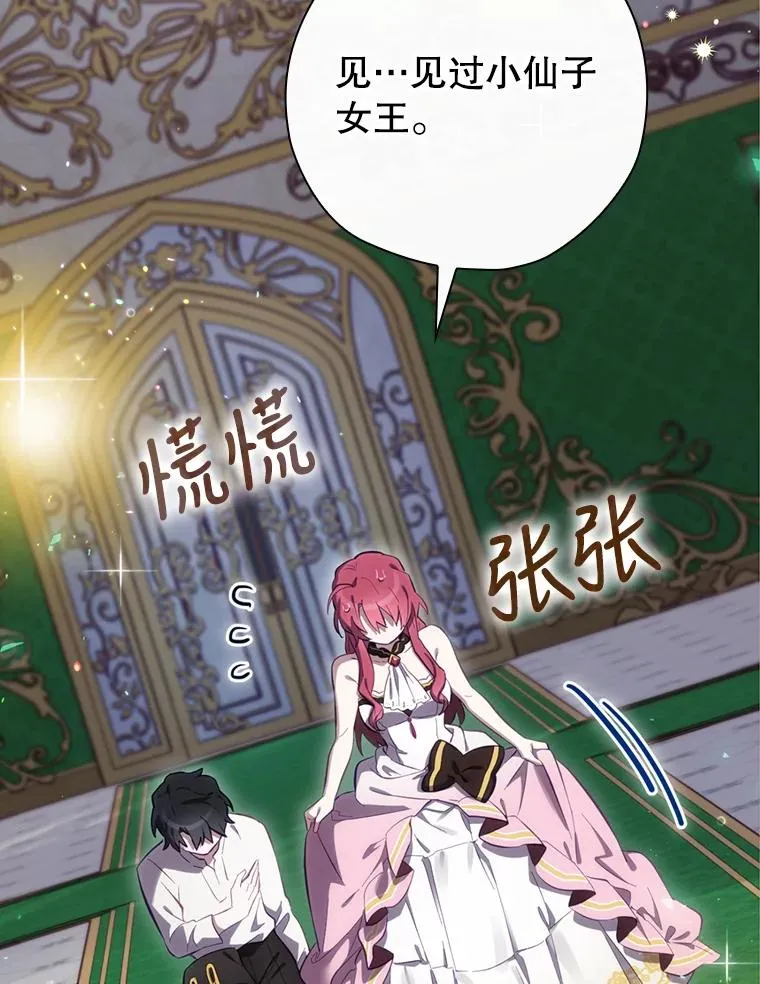 22.惊人的奖励 第62页