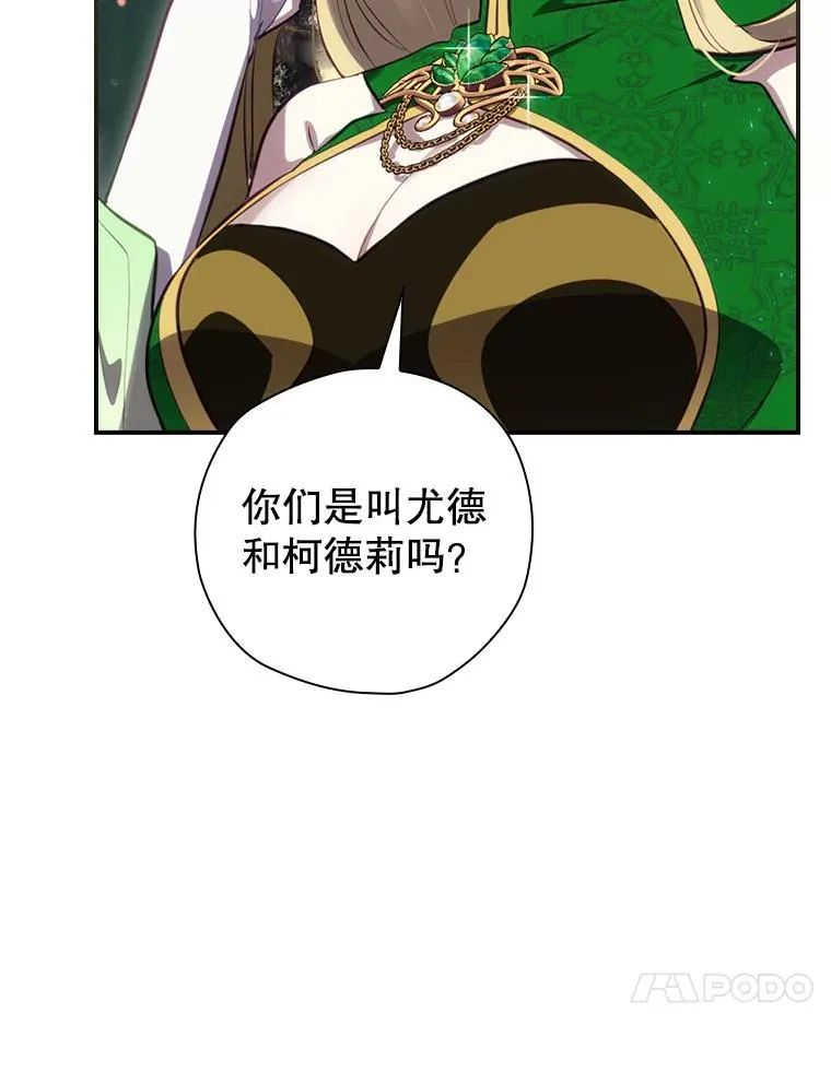 22.惊人的奖励 第67页