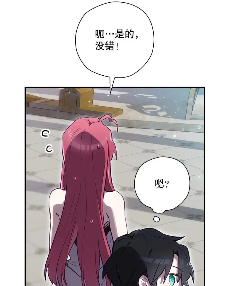 22.惊人的奖励 第68页