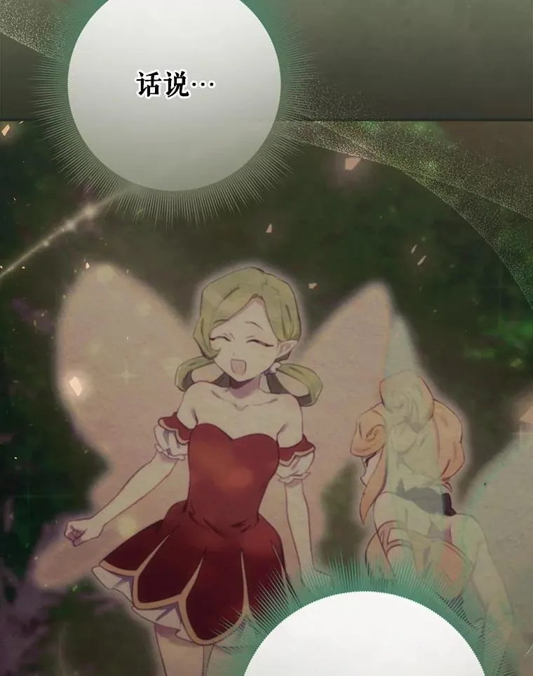 22.惊人的奖励 第70页