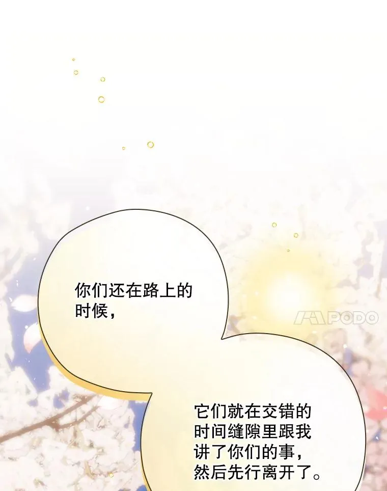22.惊人的奖励 第74页