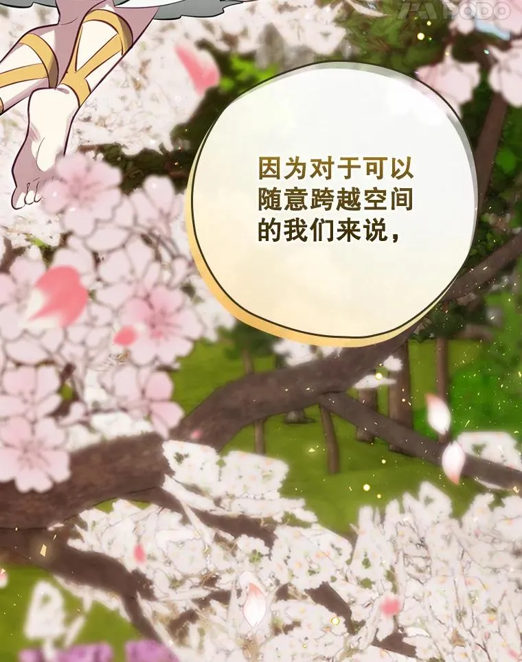 22.惊人的奖励 第78页