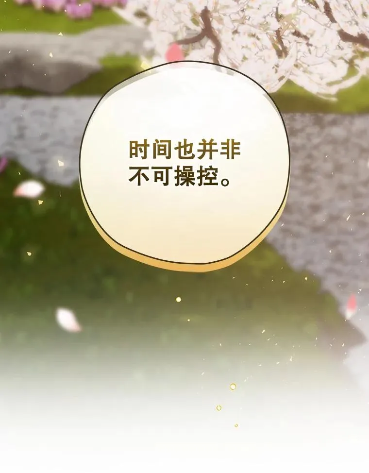 22.惊人的奖励 第79页