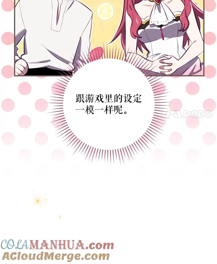 22.惊人的奖励 第81页