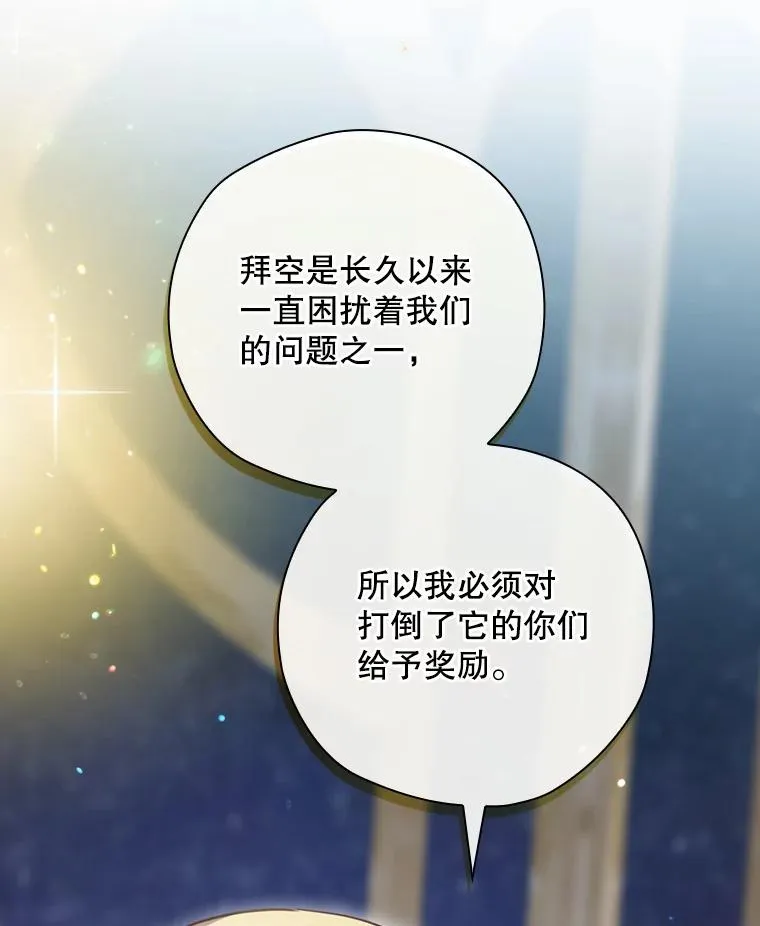 22.惊人的奖励 第83页