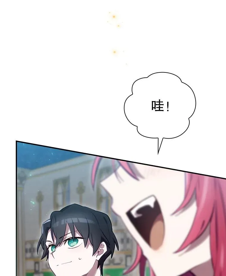 22.惊人的奖励 第86页