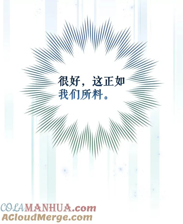 22.惊人的奖励 第89页