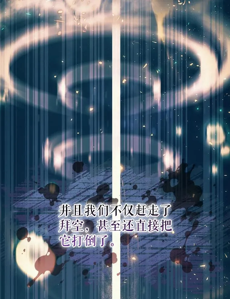 22.惊人的奖励 第99页