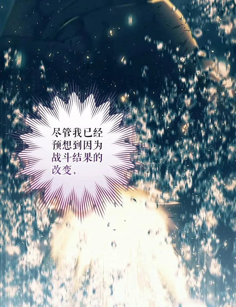 22.惊人的奖励 第102页