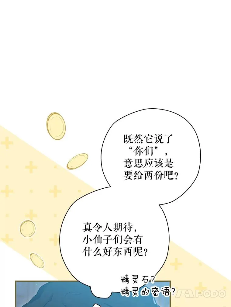 22.惊人的奖励 第104页