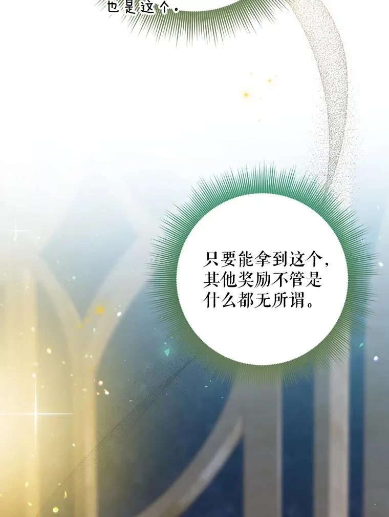 22.惊人的奖励 第107页