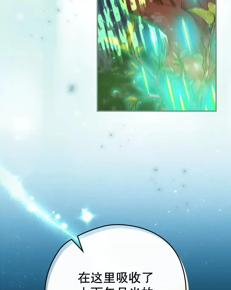 22.惊人的奖励 第116页