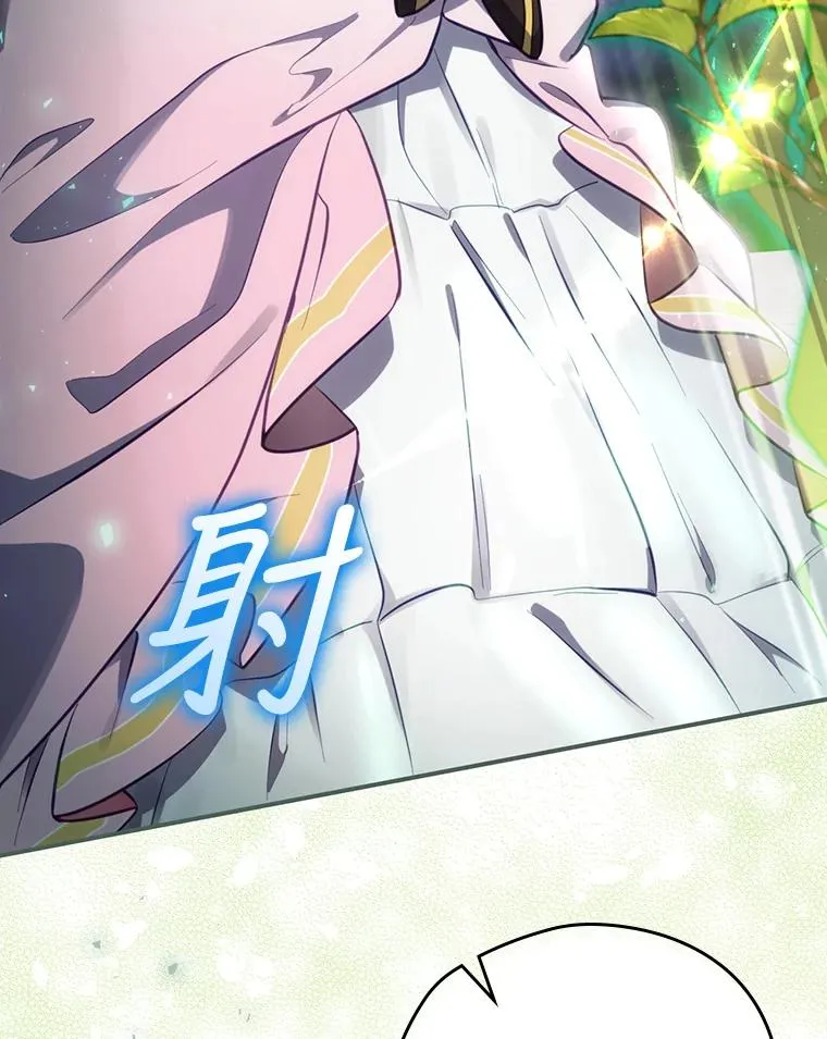 22.惊人的奖励 第119页