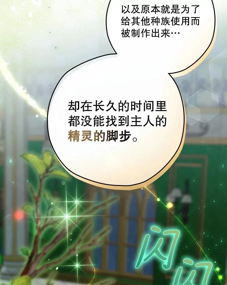 22.惊人的奖励 第120页