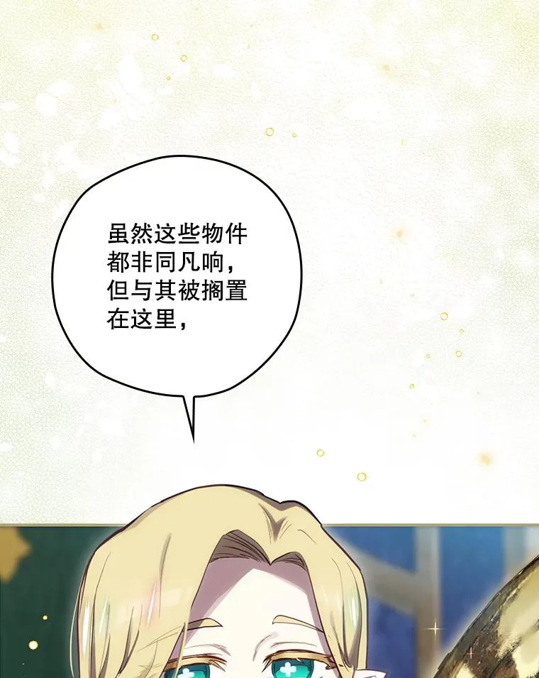 22.惊人的奖励 第123页