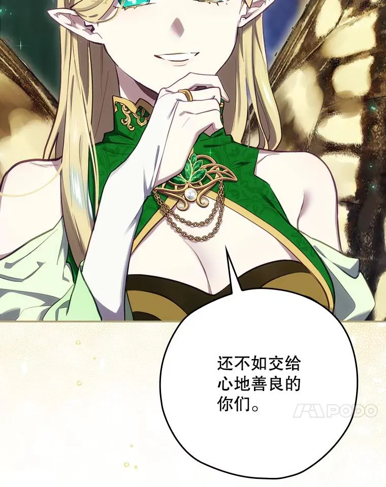 22.惊人的奖励 第124页