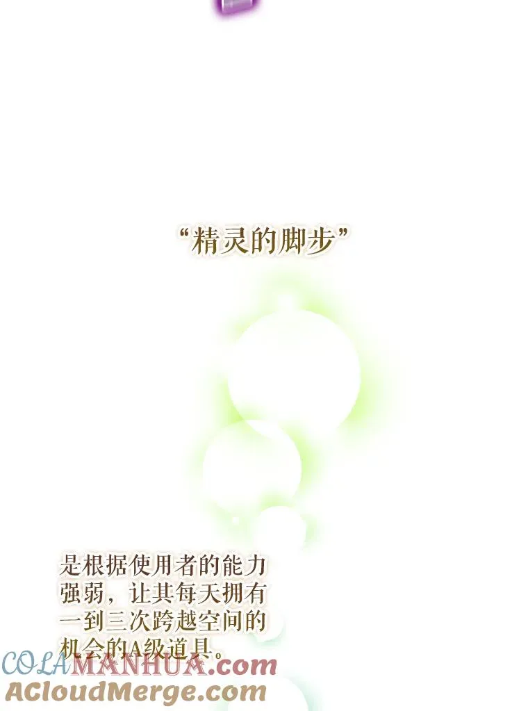 23.回到露营地 第5页