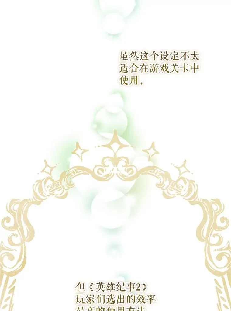 23.回到露营地 第6页