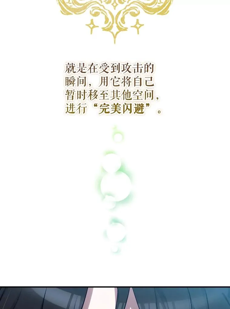 23.回到露营地 第8页
