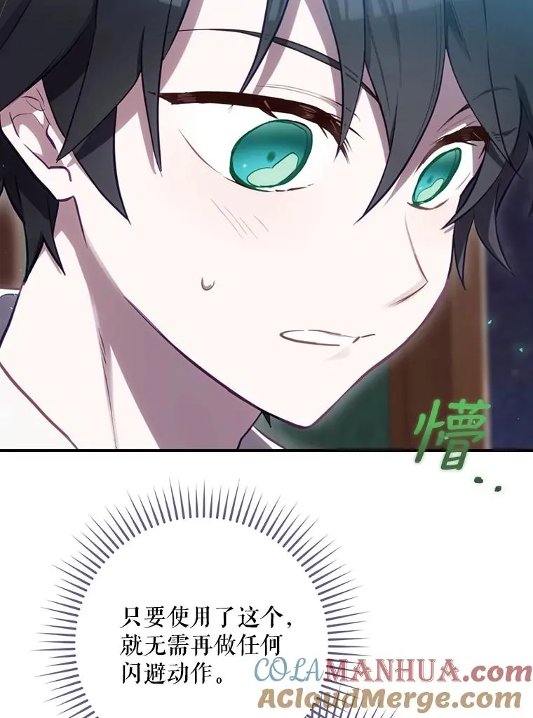 23.回到露营地 第9页