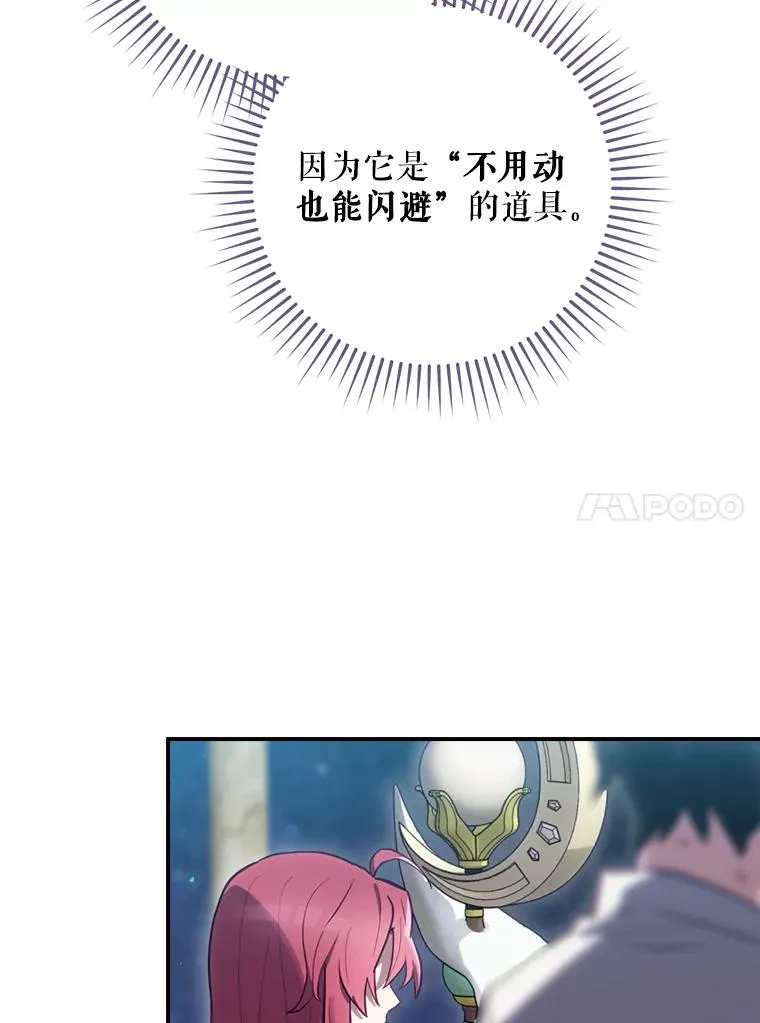 23.回到露营地 第10页