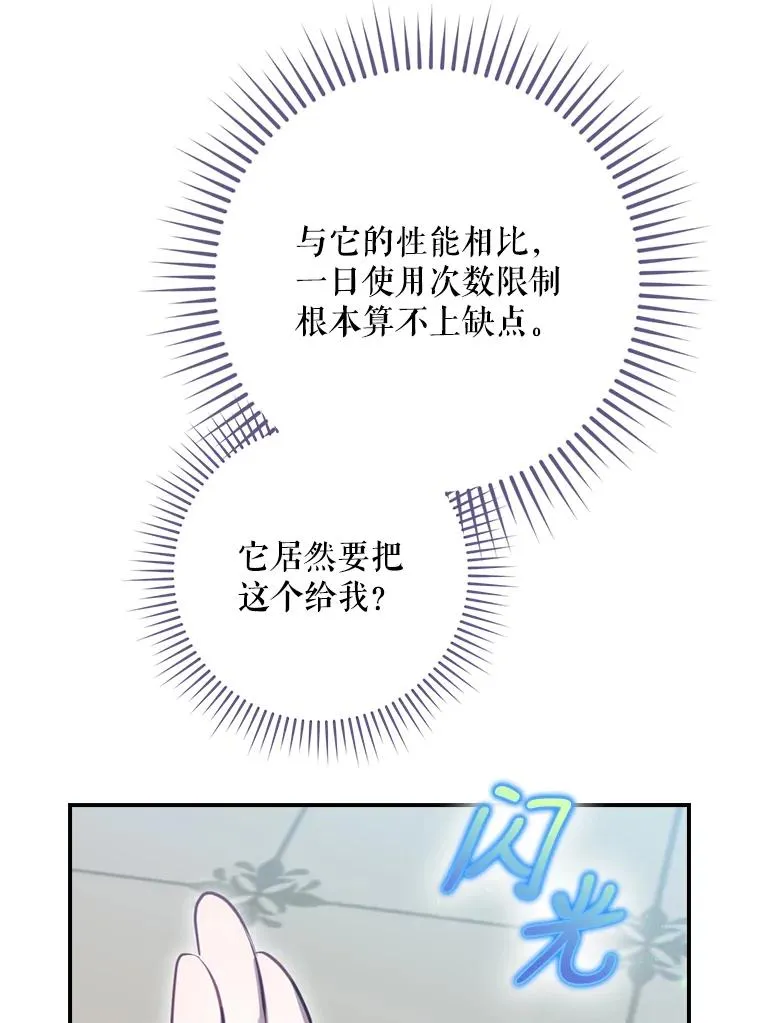 23.回到露营地 第12页