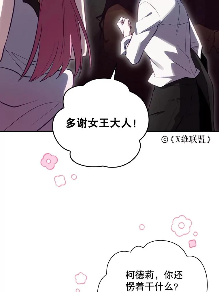23.回到露营地 第15页