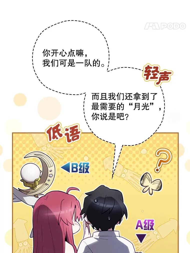 23.回到露营地 第20页