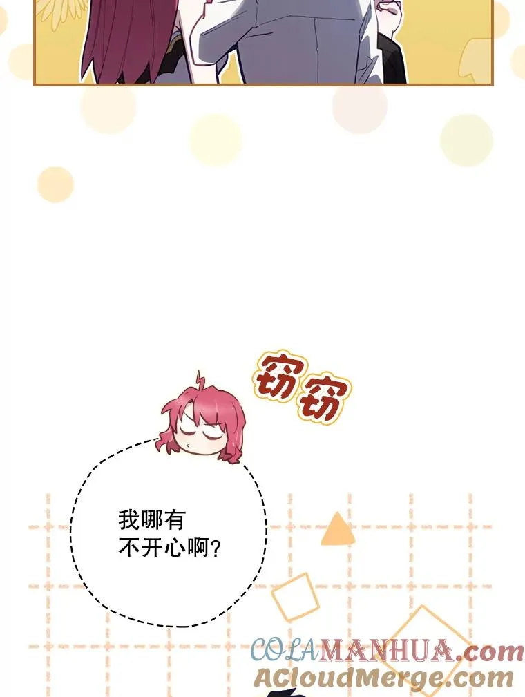 23.回到露营地 第21页