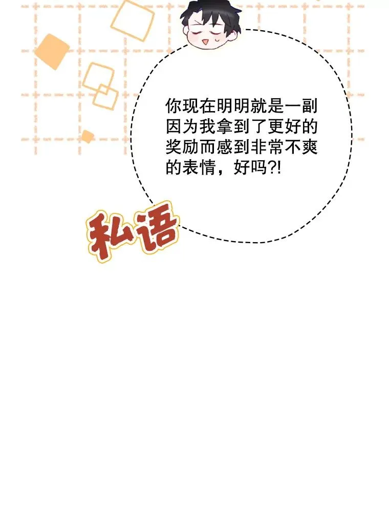 23.回到露营地 第22页