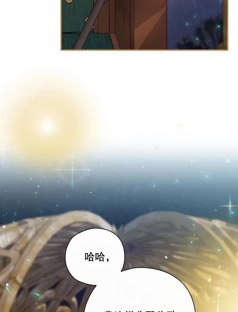 23.回到露营地 第24页