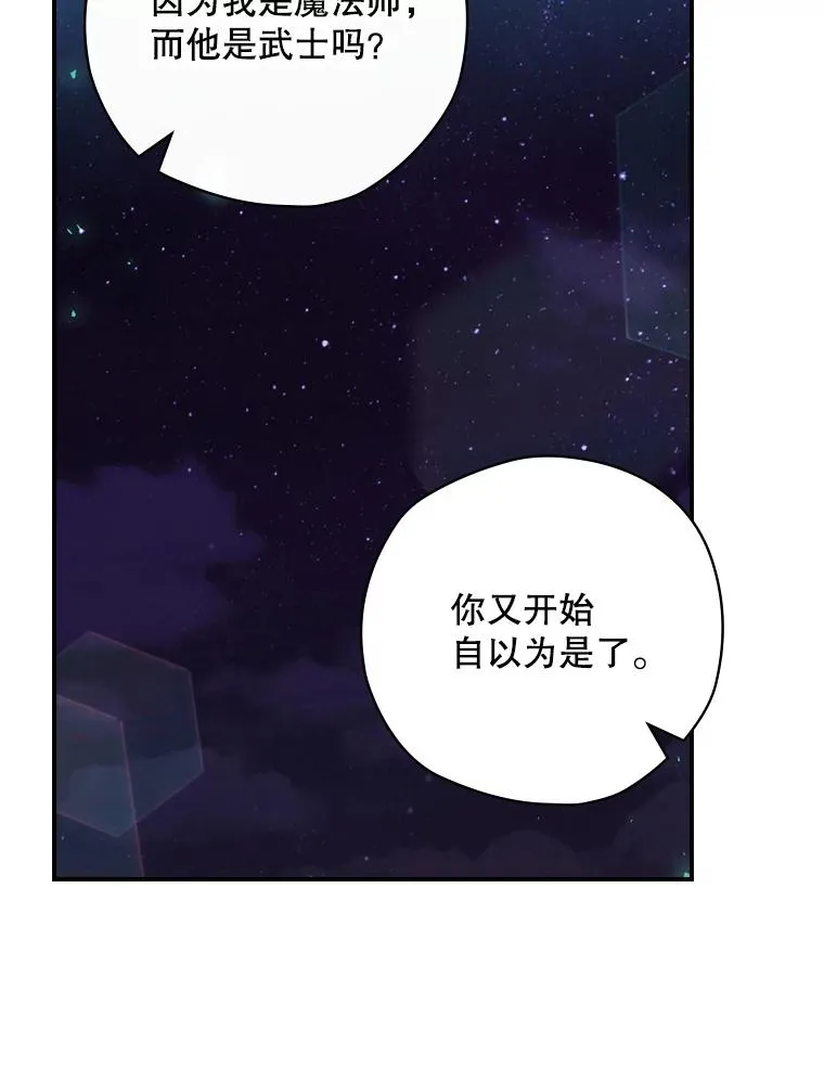 23.回到露营地 第28页