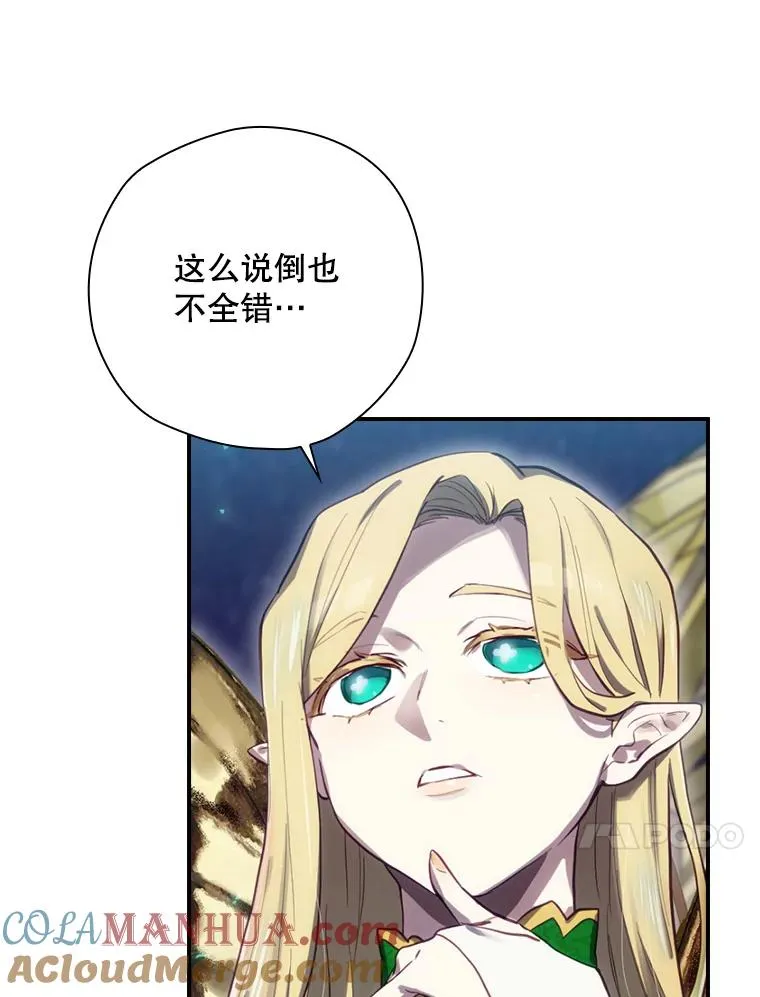 23.回到露营地 第29页