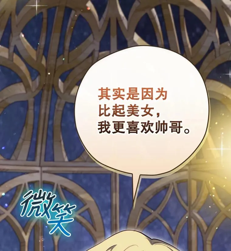 23.回到露营地 第35页