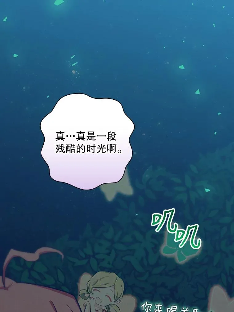 23.回到露营地 第47页