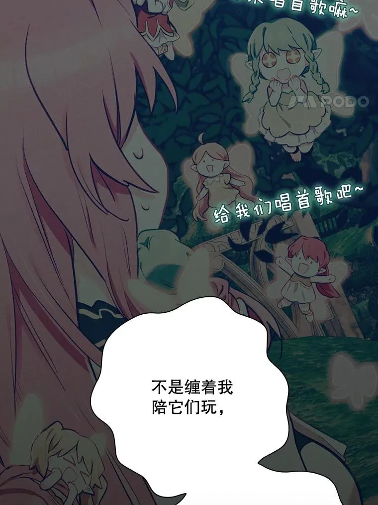 23.回到露营地 第48页