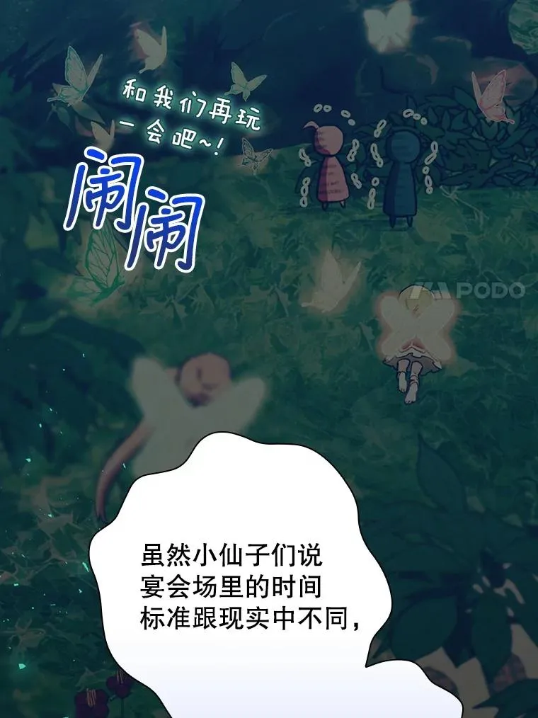 23.回到露营地 第51页