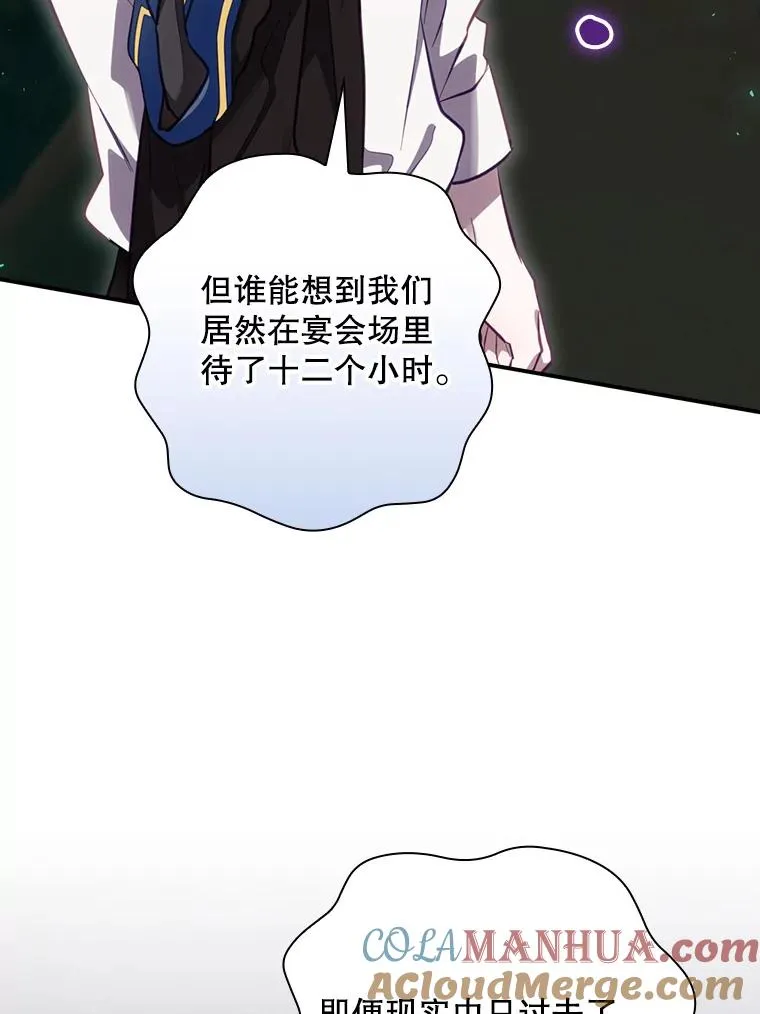 23.回到露营地 第53页
