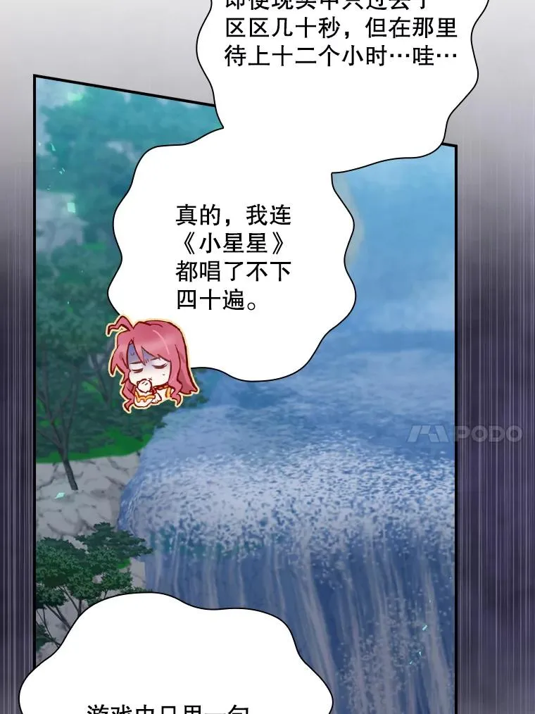 23.回到露营地 第54页