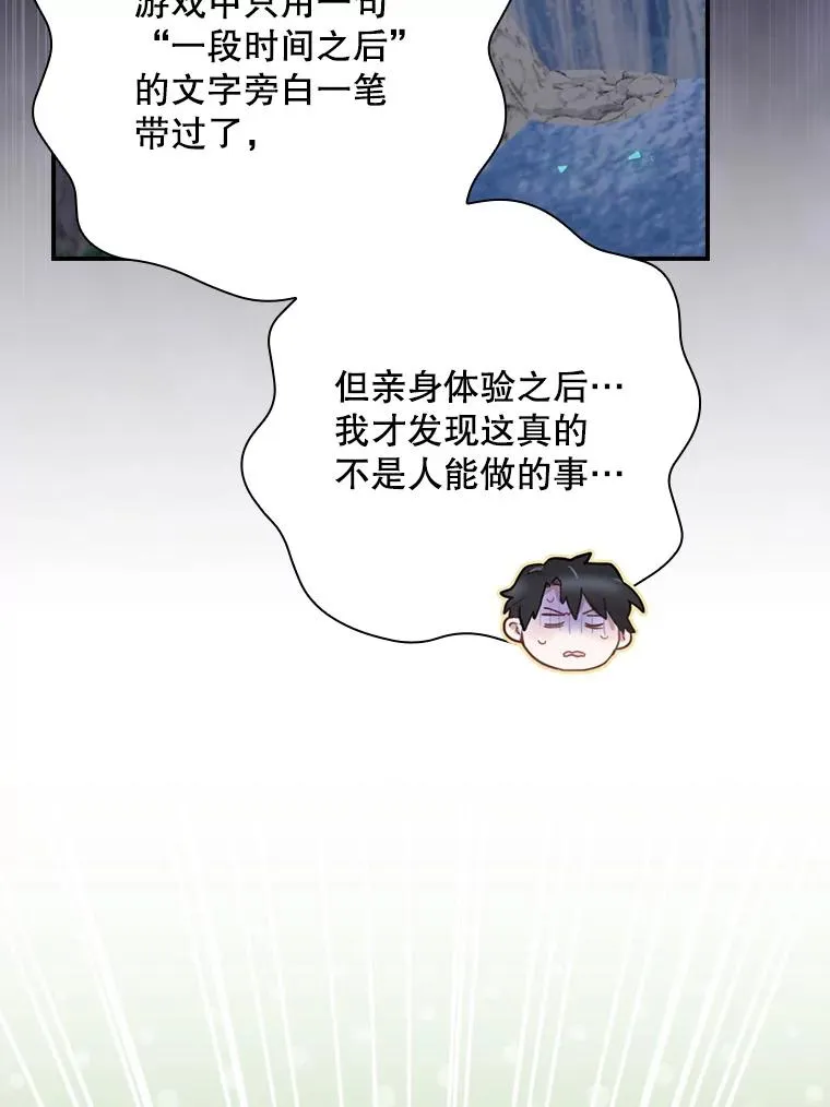23.回到露营地 第55页