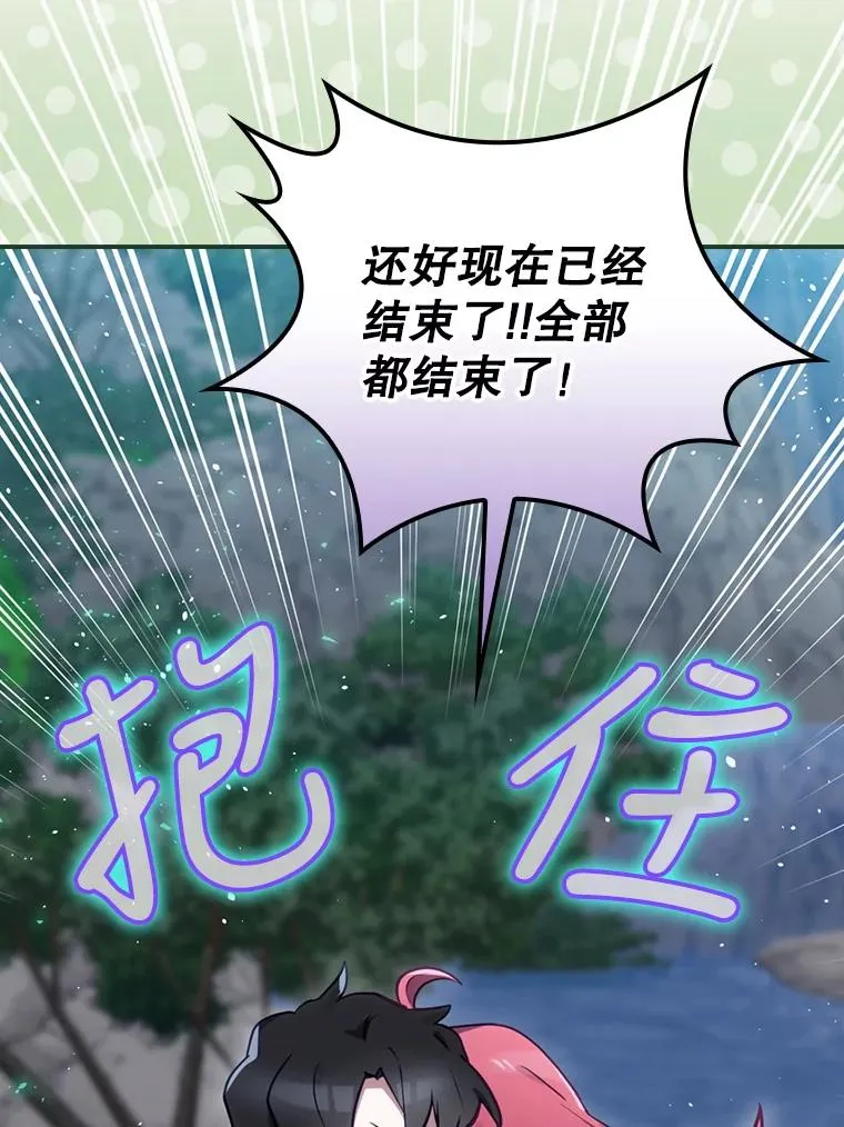 23.回到露营地 第56页