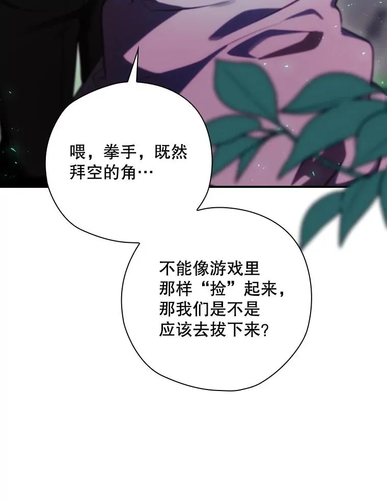 23.回到露营地 第62页