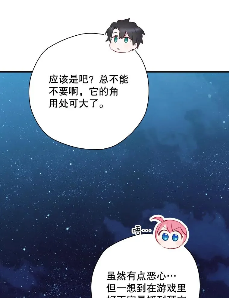 23.回到露营地 第63页