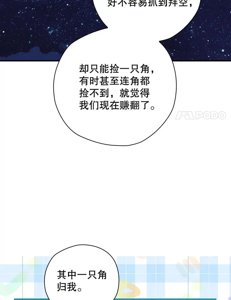 23.回到露营地 第64页