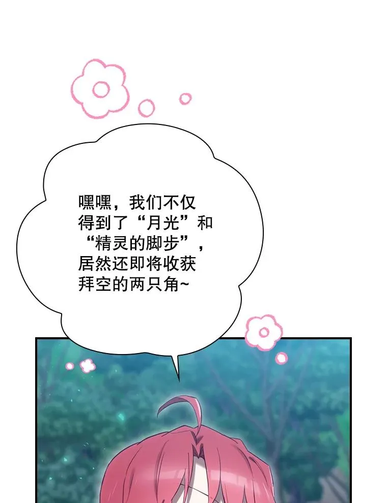23.回到露营地 第66页