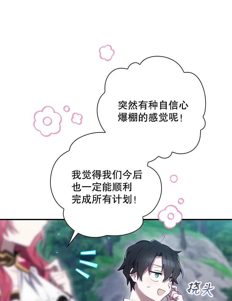 23.回到露营地 第68页