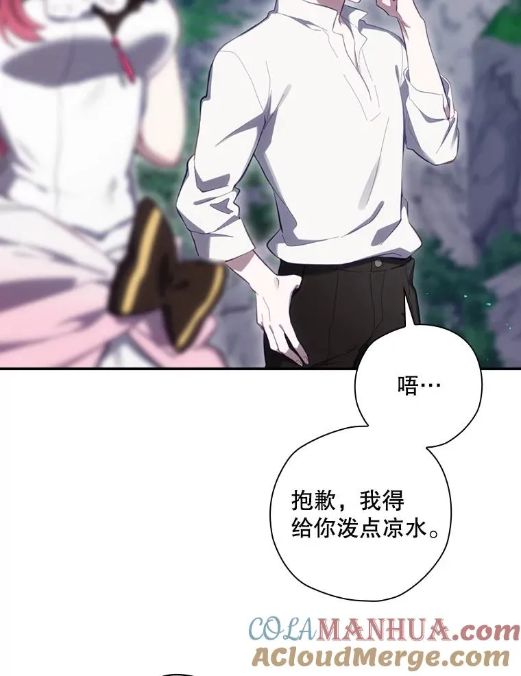 23.回到露营地 第69页