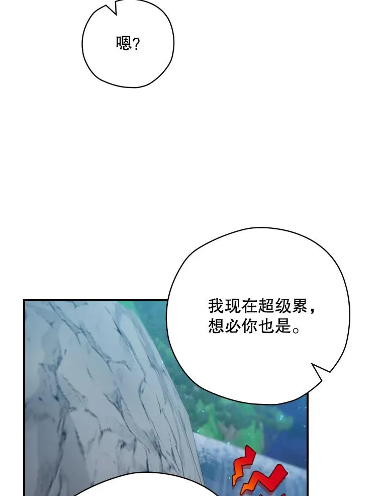 23.回到露营地 第70页
